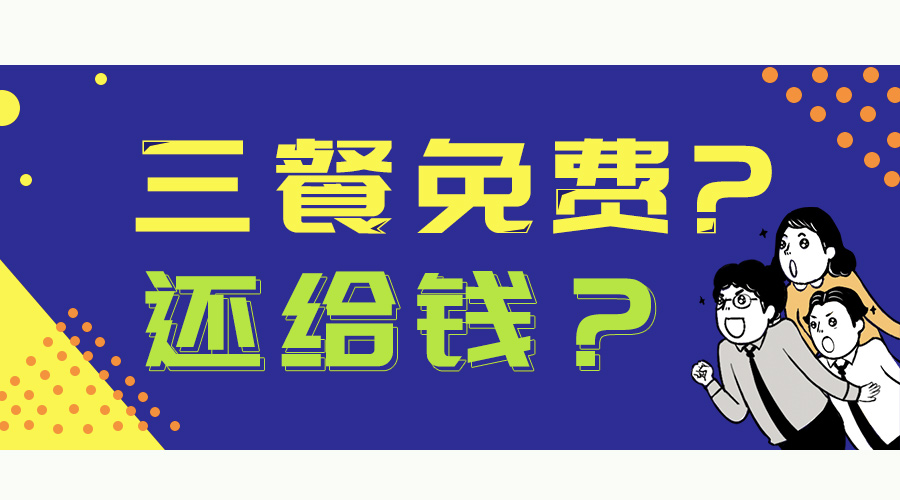 高额薪资，随便吃喝！HR独家爆料如何搞定这家上市公司的的面试官！