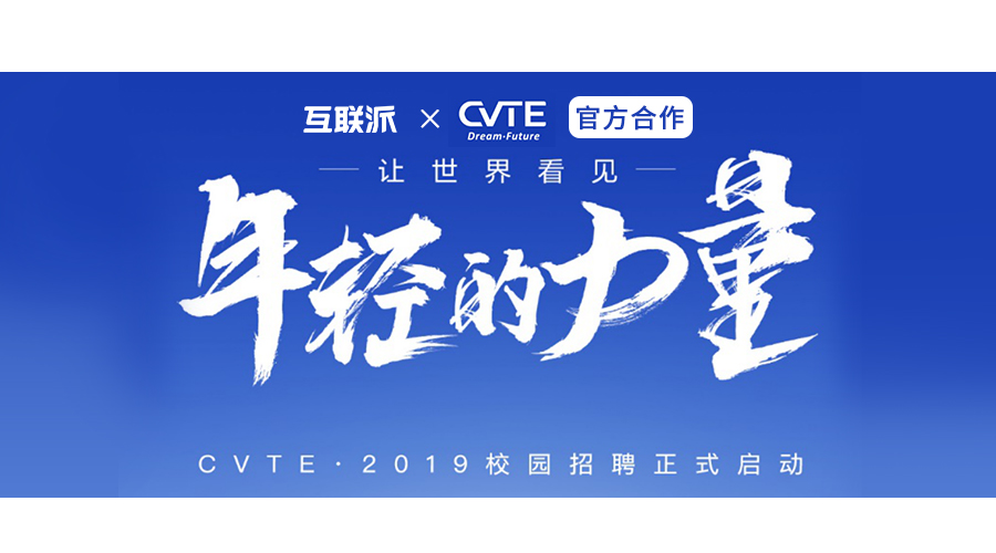 为什么我推荐应届生加入这家公司？
